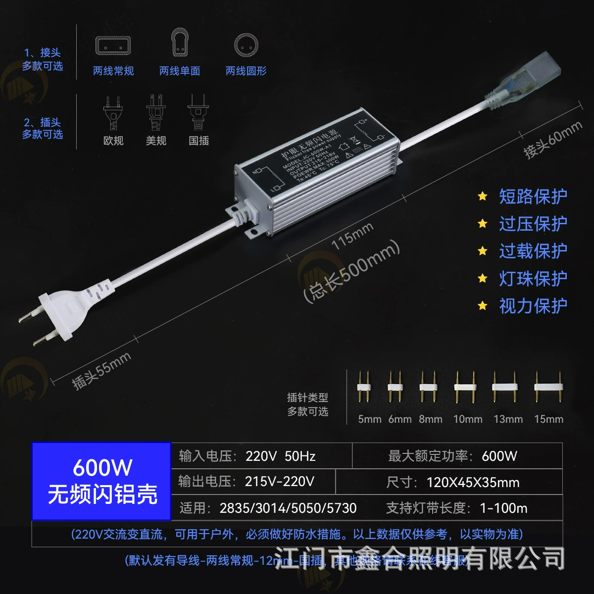 Световая лента, источник питания LED, 220V