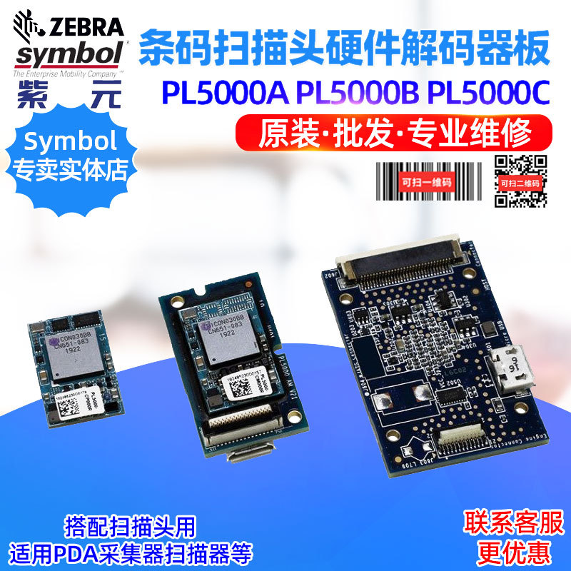 Zebra SE4850ER SE4720 SE4770 204850IM000R PL5000ABCɨ��ͷ