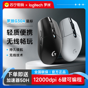 G304 Wireless Mouse Esports Game Pubg Macro Csgo Laptop for Girls [215 True Wireless Dropshipping Factory]