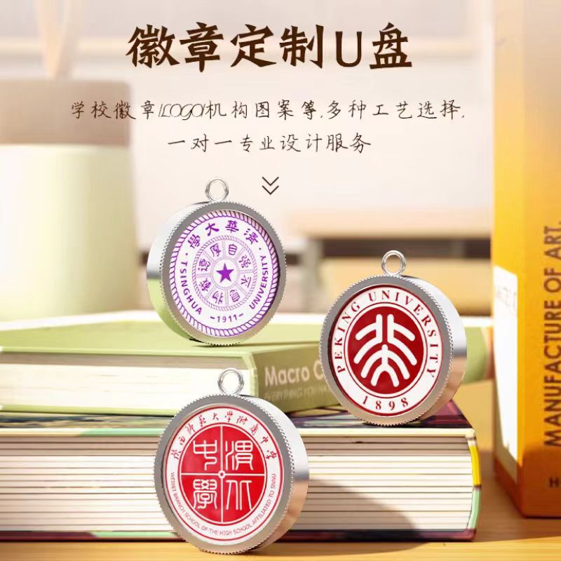 学校の紋章のuディスクの紋章のuディスクの卒業の季節はビジネスの贈り物の高級な優盤の結婚する32GB 64GBのuディスクを思います。|undefined