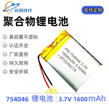 754046聚合物锂电池3.7V1600mAh，迷你充电宝 led台灯，应急照明
