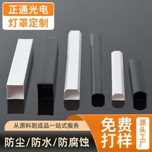 定制pc套管白色LED驱动塑料电源外壳保护管硬质PC管电源套管方形