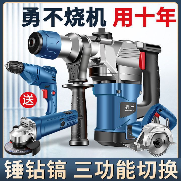 电锤电镐电钻冲击钻多功能角磨机磨光机打磨机工业切割机电垒德株