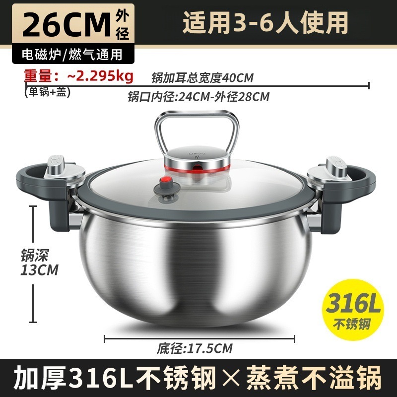 316不锈钢家用蒸锅2025新款炖煮锅多功能微压锅无涂层食品级汤锅|undefined