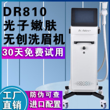 黑金DPL超光子嫩肤美容院专用DR810无创洗眉机洗纹身美容仪器