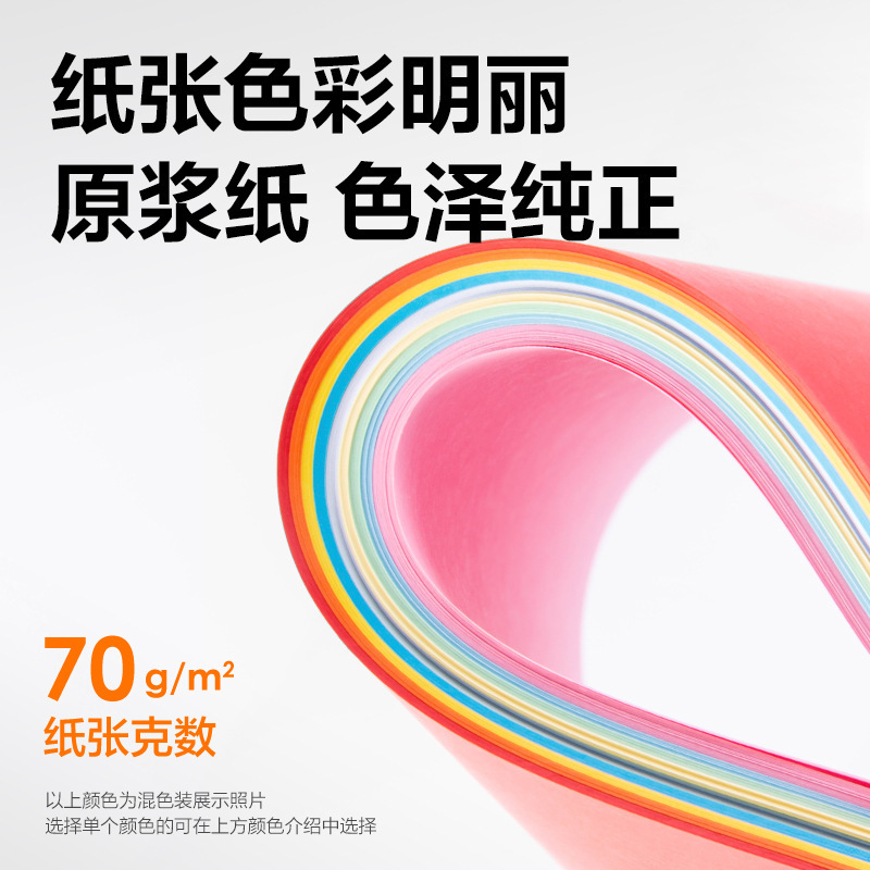 得力ZC001十色混入カラーコピー用紙70g-a4-100ページ/バッグ-25パックカラーパソコン印刷|undefined