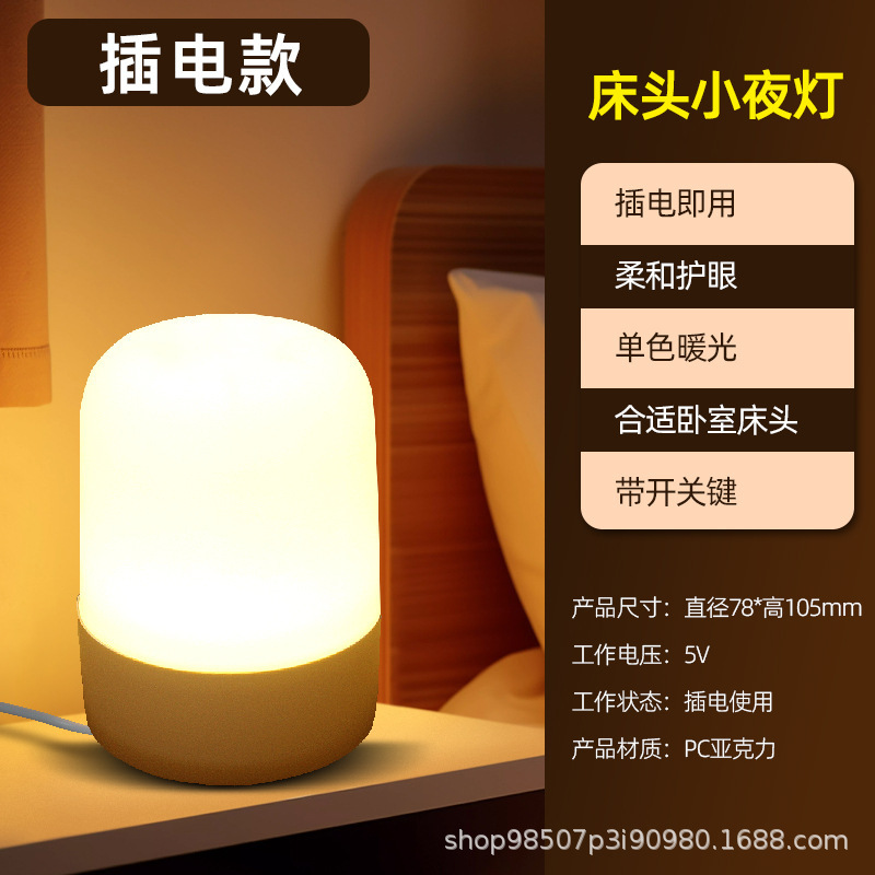 触摸感应小夜灯遥控充电拍拍灯家用床头婴儿喂奶起夜睡眠灯氛围灯|undefined