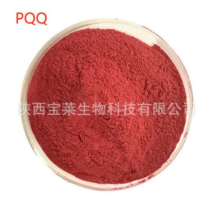 PQQ 吡咯喹啉醌98% methoxatin 72909-34-3 PQQ吡咯喹啉醌 5g/袋