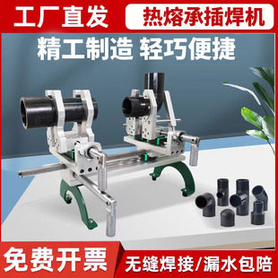 Hot Melter Bracket Ceiling Practical Pe/Ppr Socket Type 20-110 Thickeneded Hot Melt Welding Machine Water Pipe Rack