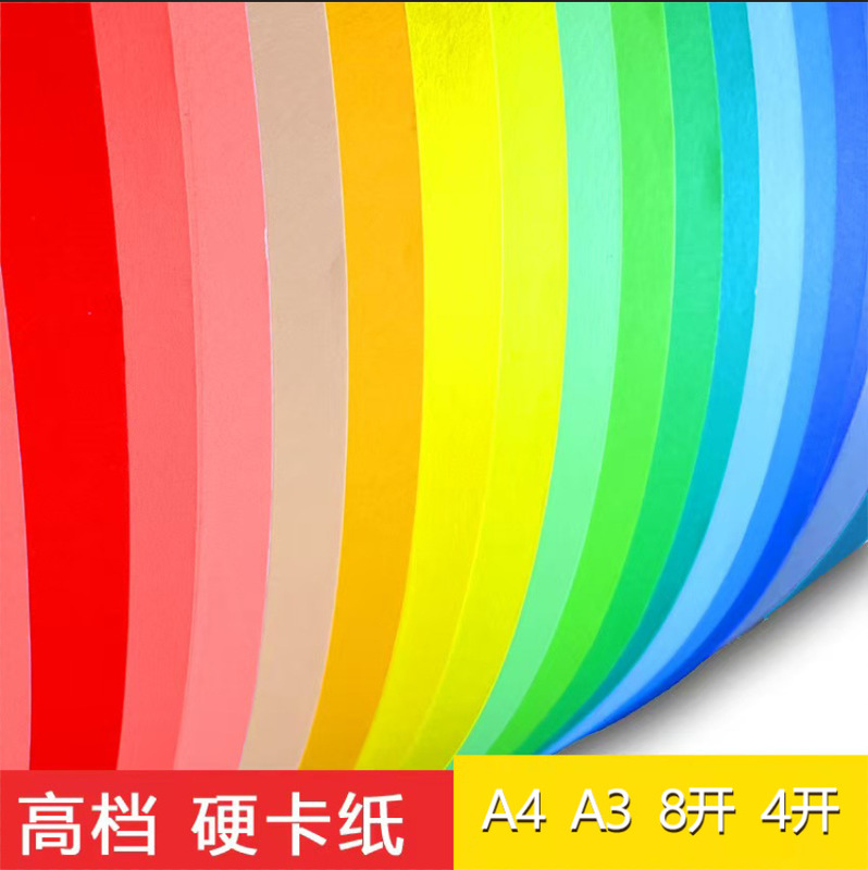 Colored Hard Cardboard 4K8K Handmade Hard Cardboard Color Cardboard A3A4 Black and White Card Kidsren's Kindergarten