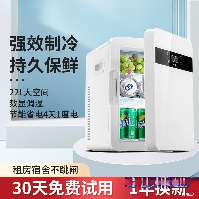 Dormitory Freezer 2024 Refrigerator Mini Small New Refrigerator Energy-Saving Rental Small Freezer Home Car Other
