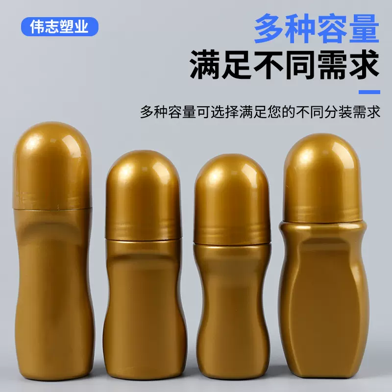 定制30ml滚珠瓶香水涂抹瓶圆形白色走珠瓶厂家供应50毫升止汗露瓶