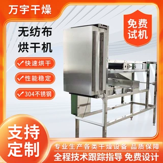 不锈钢无纺布烘干机小型设备电加热节能可靠简易无纺布烘干机厂家