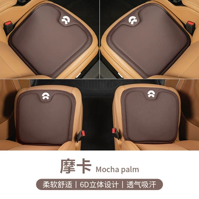 Other vehicle seats ES8 EC6 ET7 ES6 car - nio-exclusive-mocha-4-piece-set