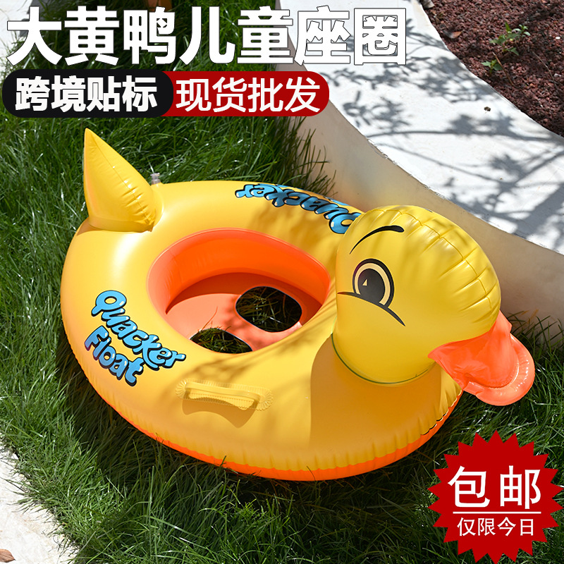 Factory Direct Sales of Water Sitting Rings, Children's Swimming Rings, Seat Rings with Animal Patterns, Children's Swimming Rings Wholesale