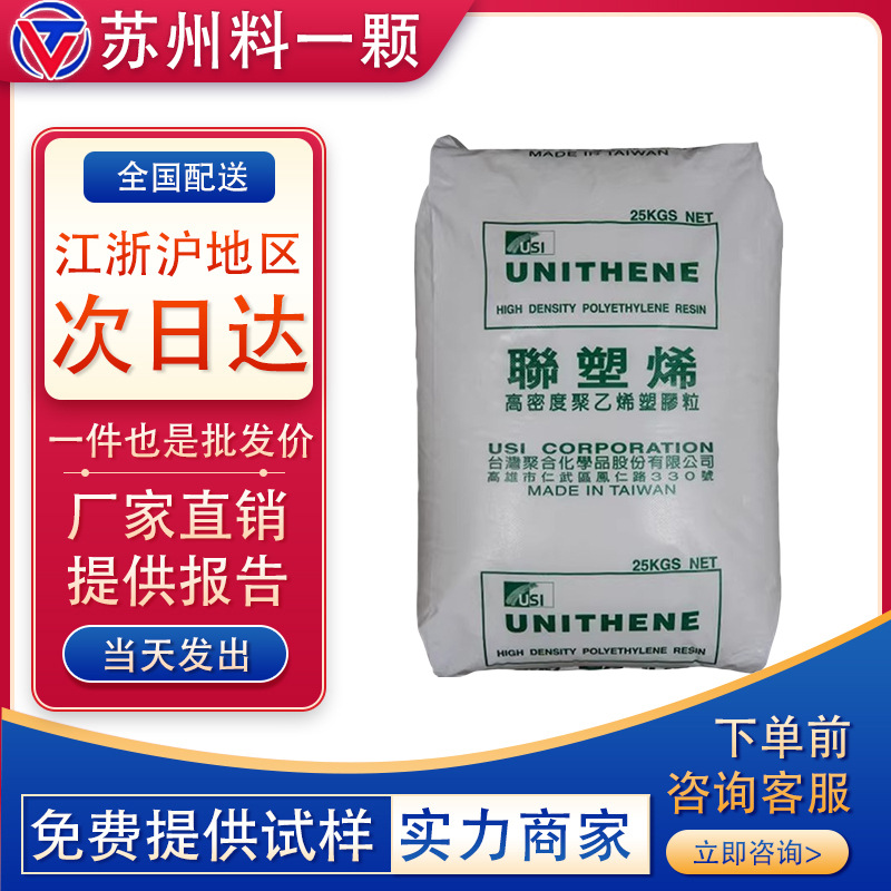 HDPE台湾聚合LH608M 高光泽 高强度 玩具工业应用 收纳箱食品容器