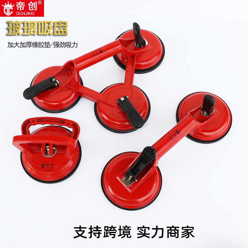 厂家批发瓷砖玻璃吸盘单个双爪圆形橡胶吸盘铝合金材质三头吸力器