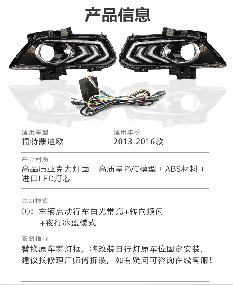 Suitable for 13-16 Ford Mondeo Daytime Running Lights, Front Fog Light Frame Modification, Special Led Turn Signal Driving Lights