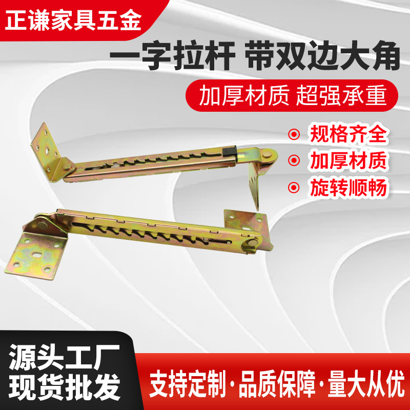 4/5/7/10 gear pull rod bilateral large angle telescopic lifting pull rod hinge painting table beauty bed regulator