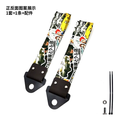 Trailer rope/net/strap | Traction Rope Tail Throat Personalized - initial-d-c-style