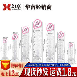 久爱水晶阳具女用自慰器透明棒无蛋假阴茎仿真炮机成人情趣性用品