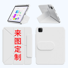 定制适用ipadpro11寸磁吸拆分保护壳上下720°旋转ipad平板保护套