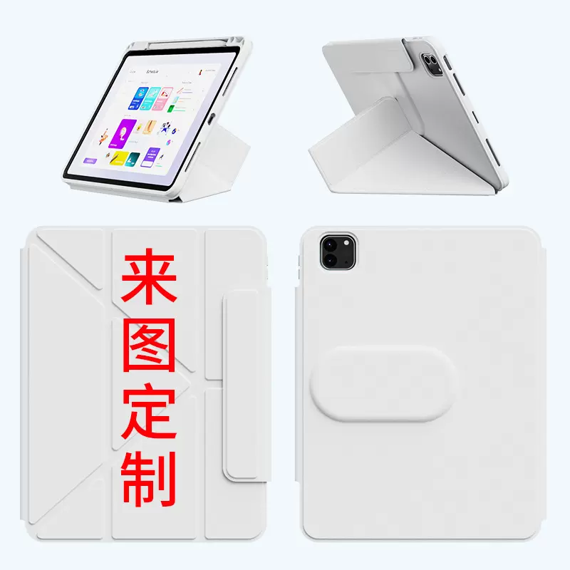 适用磁吸iPad保护套三折透明全面屏2022pro11寸平板防弯720旋转壳