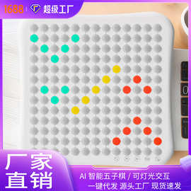 便携AI智能五子棋儿童小学生益智迷你成人版电子围棋棋盘初学套装
