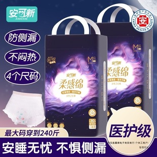 Ankoxin Medical Grade Safety Pants Leak-Proof Sanitary Napkin Lightweight Breathable Menstrual Pants Plus Size Maternity