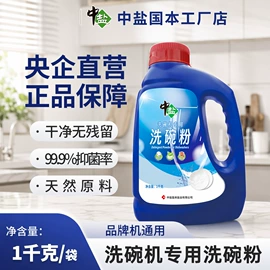 氯化物;其它水族用品;洗碗洗涤剂