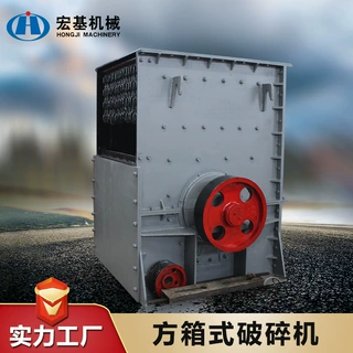 方箱式建筑垃圾破碎机 大石头破碎用大口径方箱破碎机使用寿命长