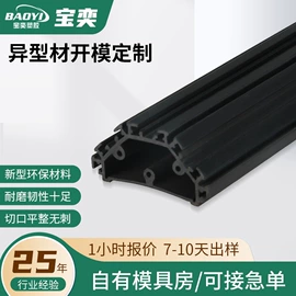PVC异型材;PC塑料异型;ABS塑料异型