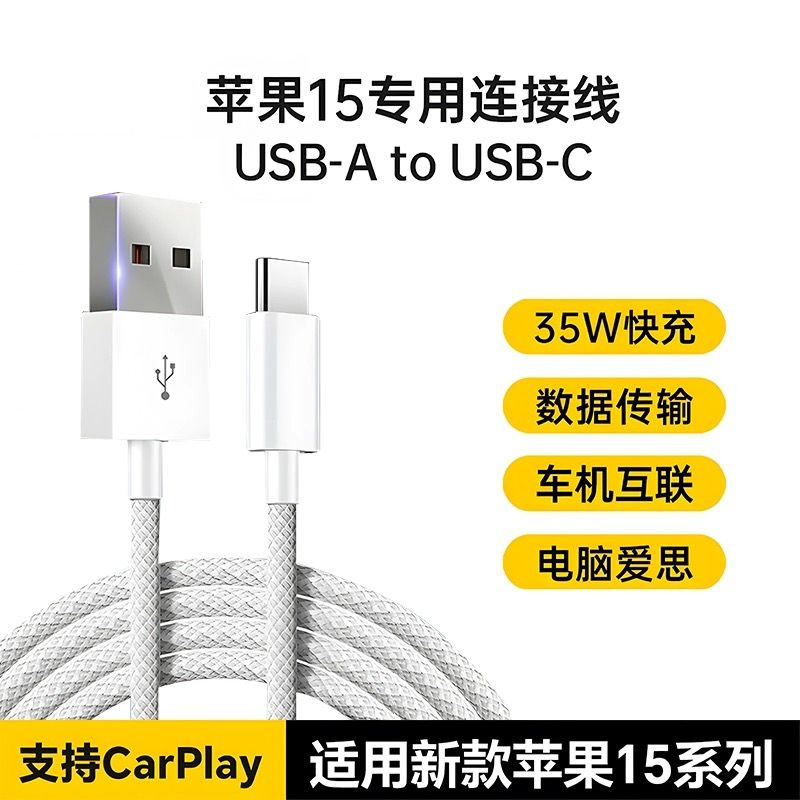 [織り] Apple 16 データケーブル USB to typec 携帯電話 iPhone15 車 C ポート充電ケーブルに適しています|undefined