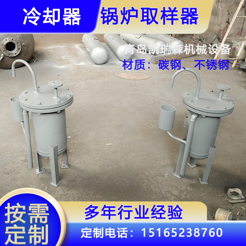 锅炉炉水取样器水质监测泸水采样器159冷凝水盘管蒸汽冷却器304