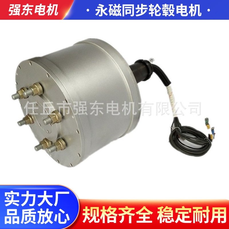 永磁同步轮毂电机电动汽车轮毂电机轮毂电机