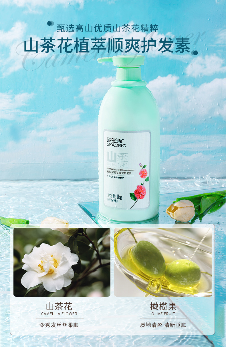山茶花植萃莹亮洗发水详情_10.jpg
