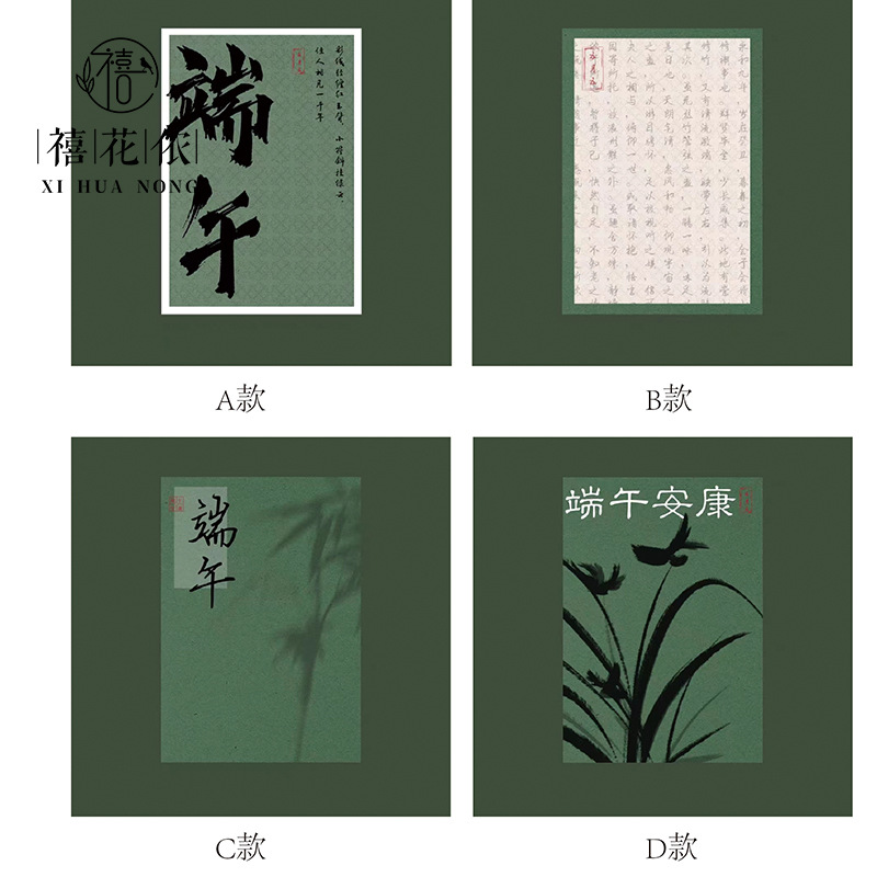 禧花侬 端午节鲜花包装纸粽子礼物花束diy牛皮纸花店花艺资材批发