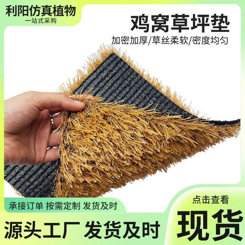 Индивидуальный коврик для гнезда кур на газоне Amazon, теплый коврик для сбора яиц, моющийся искусственный газон, имитация газона.