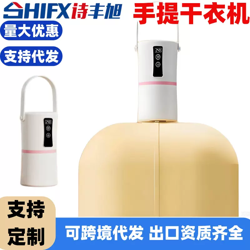 跨境爆款家用烘干机定时迷你杀菌除螨旅行干衣机宿舍热风恒温烘衣