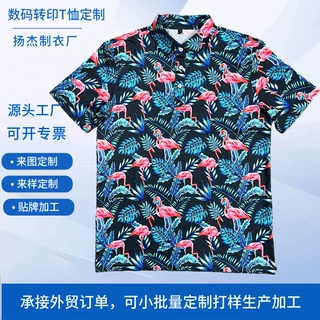 火烈鸟polo衫定制夏季男士高尔夫牛奶丝速干短袖印花碎花冰感翻领