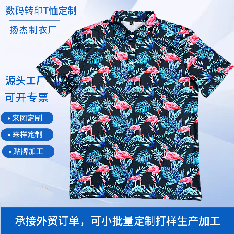 火烈鸟polo衫定制夏季男士高尔夫牛奶丝速干短袖印花碎花冰感翻领