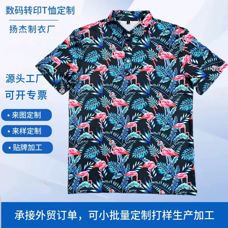 火烈鸟polo衫定制夏季男士高尔夫牛奶丝速干短袖印花碎花冰感翻领