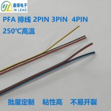 PFA10362�ž�2PIN3PIN 4PIN ��ɫ�ž� �͜�200�� 250��늙C����