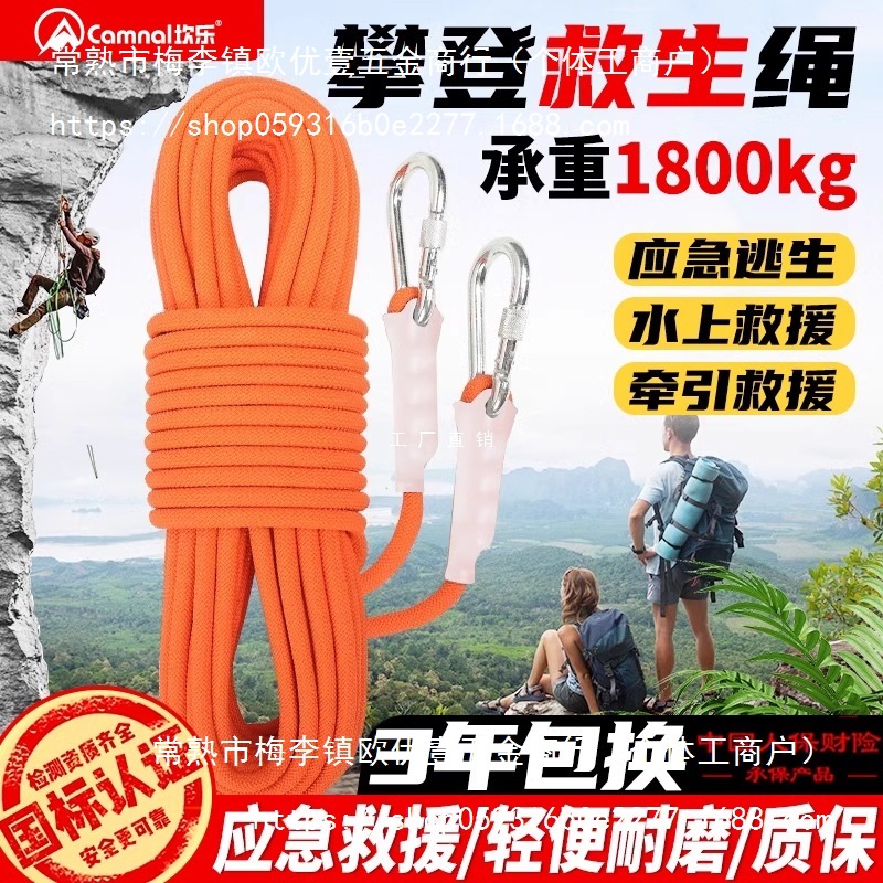 户外防滑绳登山绳高强度攀岩国标绳子高空作业逃生救援救生绳