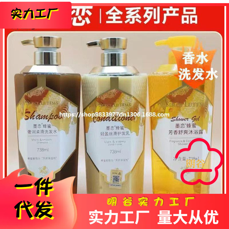 Ink Love Honey Shampoo Conditioner Body Soap Lasting Fragrance Luxury Smooth Oil Control Dandruff Wash and Protection Kit for Women