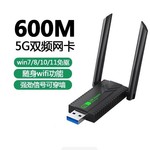 600M免驱上网卡 双频5.8G 无线网卡wifi网络接收器发射器台式电脑