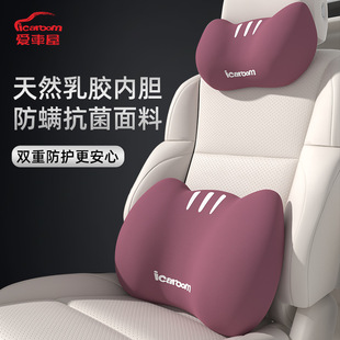 Car House Latex Car Headrest Waist Car Sleeping Cartoon Cute Double Buckle Sports Car Headrest