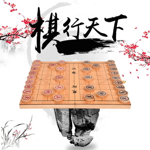 Zhiduoxing Chinese Chess Stationery Simple Foldableing Chess Board Portable Student Beginner Solid Wood Chess Set
