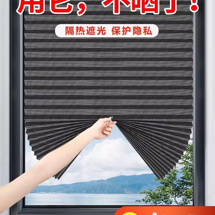 Self-Adhesive Pleated Curtain Sunshade Curtain Without Punching Blackout Curtain Bedroom Home Blinds Simple Sun Protection Privacy Curtain