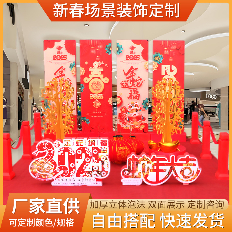 Spring Festival beautiful scene atmosphere decoration shopping mall…
